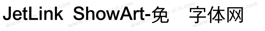 JetLink ShowArt字体转换